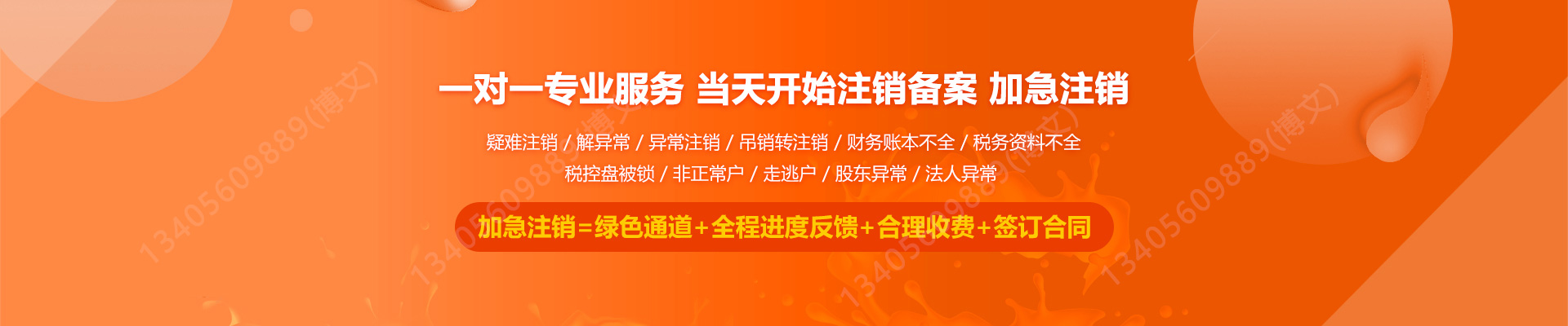 金口河工商注销